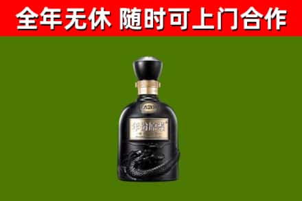 永定回收古井贡酒