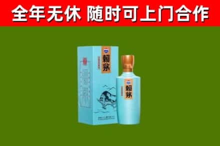 永定回收赖茅